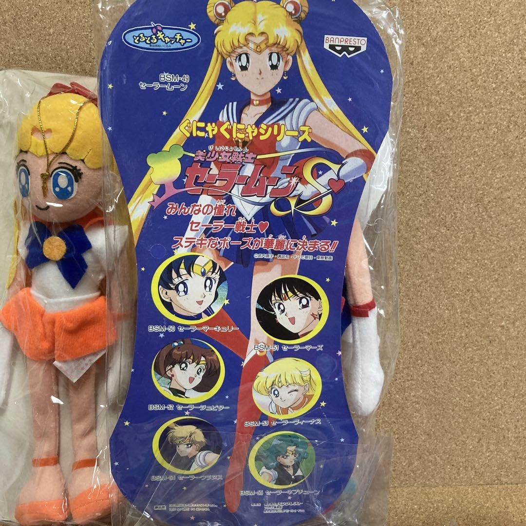 Amazon.co.jp: 美少女戦士セーラームーン ぐにゃぐにゃシリーズ : ホビー